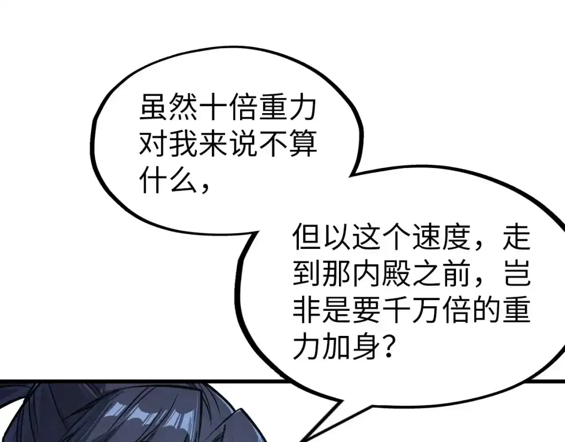 第268话 心灵攻击83