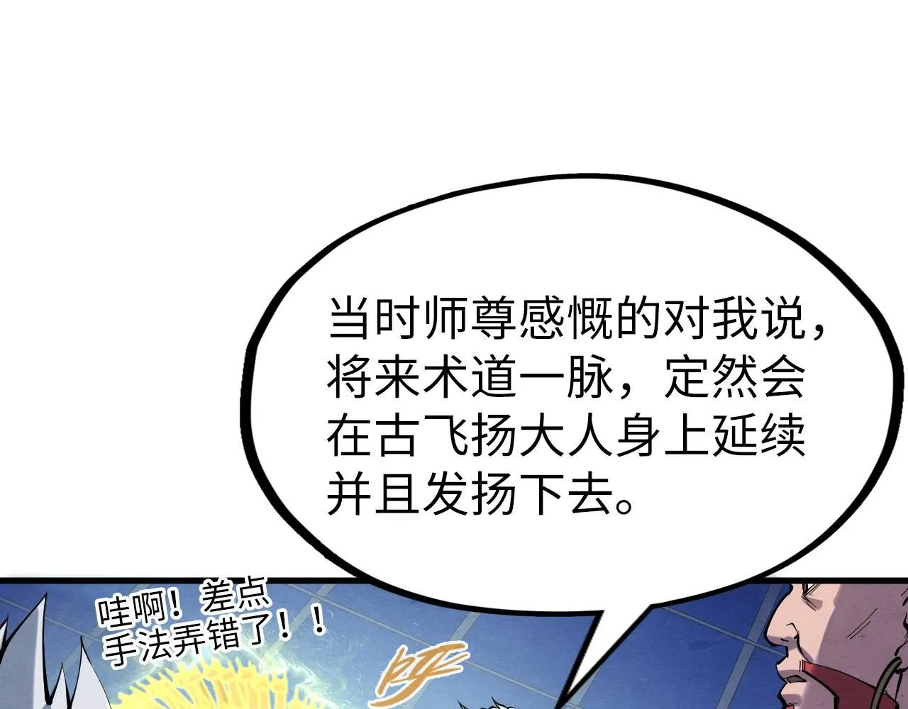 第230话 竟是故人41