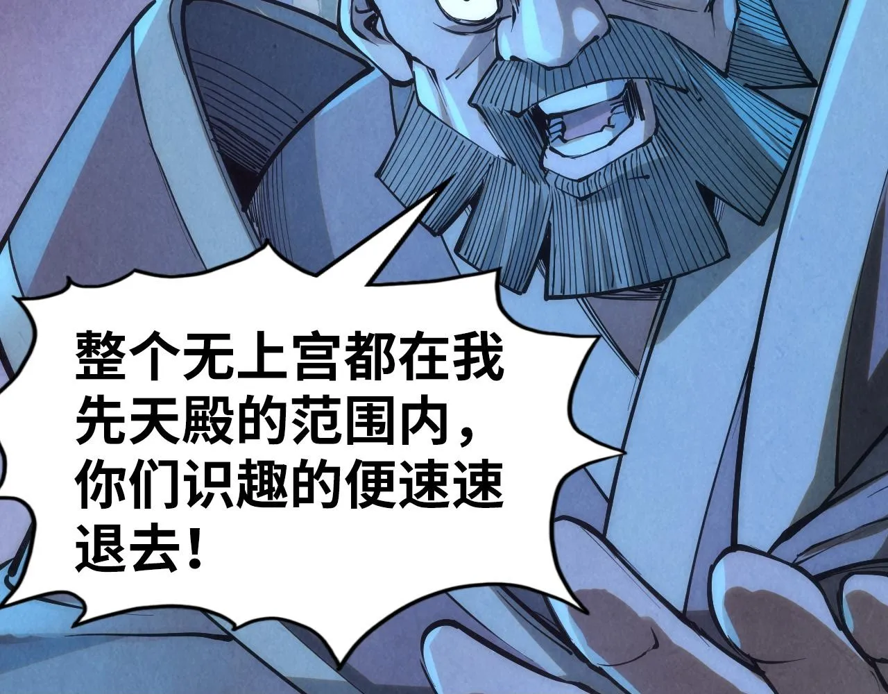 第205话 无上宫敲诈49