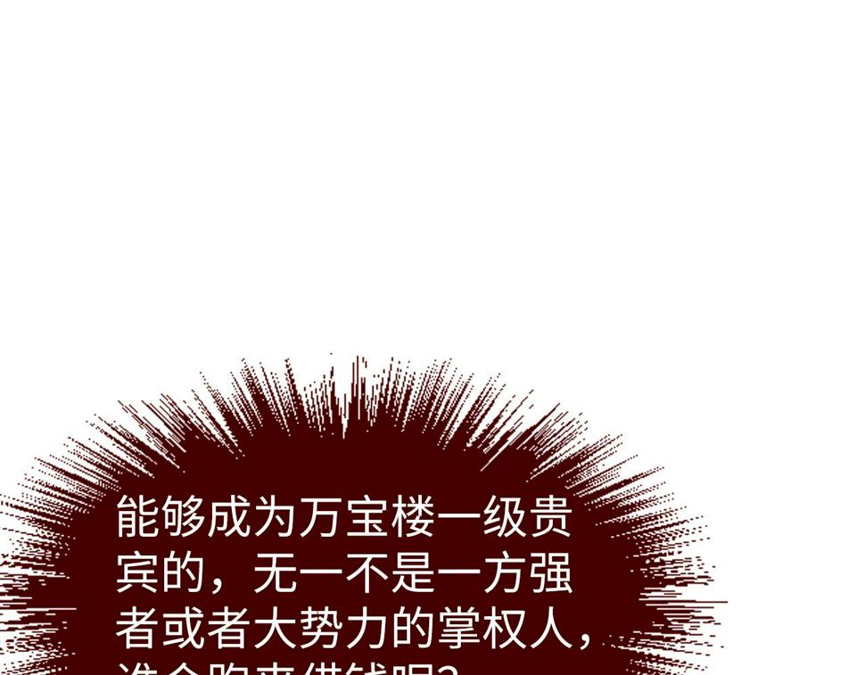第170话 马文笛45