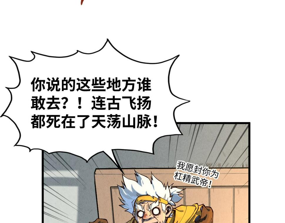 第168话 五五分成9