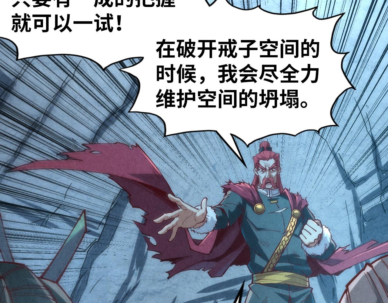 第152话 惨胜120