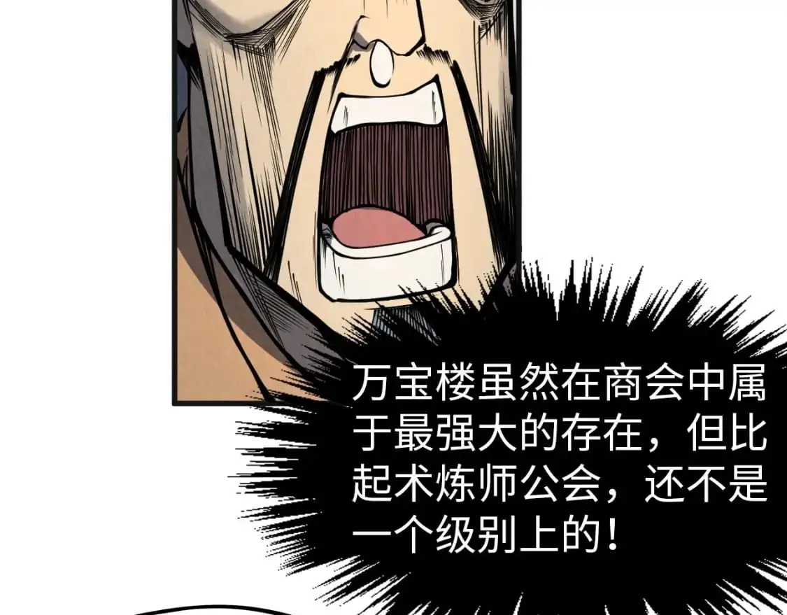 第246话 屈居第三110