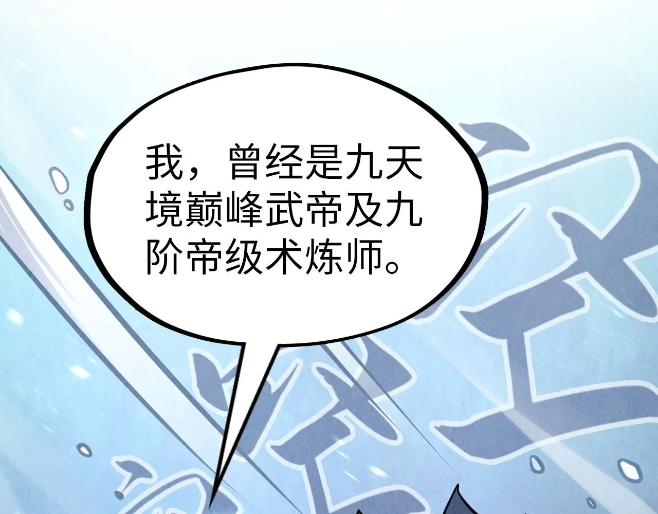 第198话 杀我一人，灭你全族！41