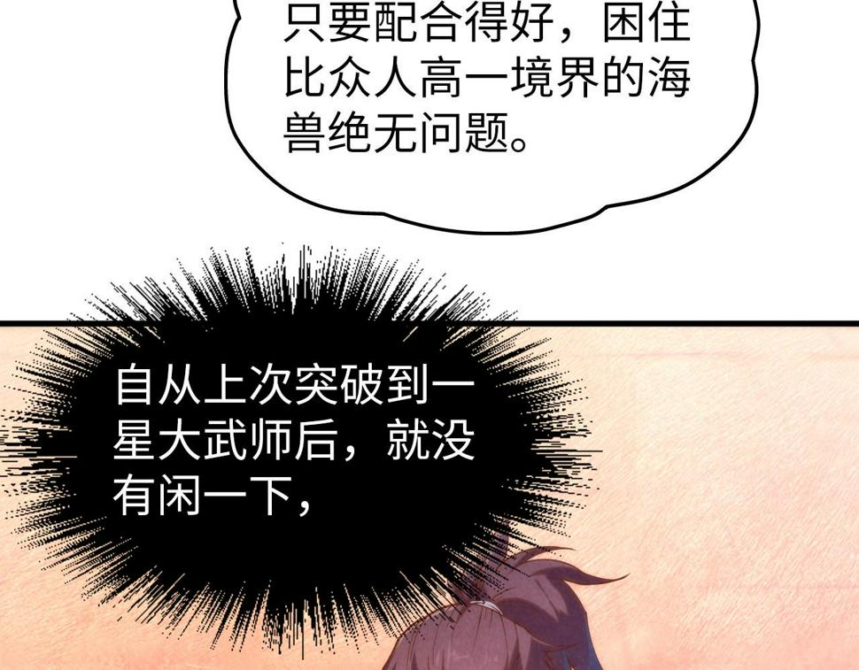 第172话 七星曜日阵28