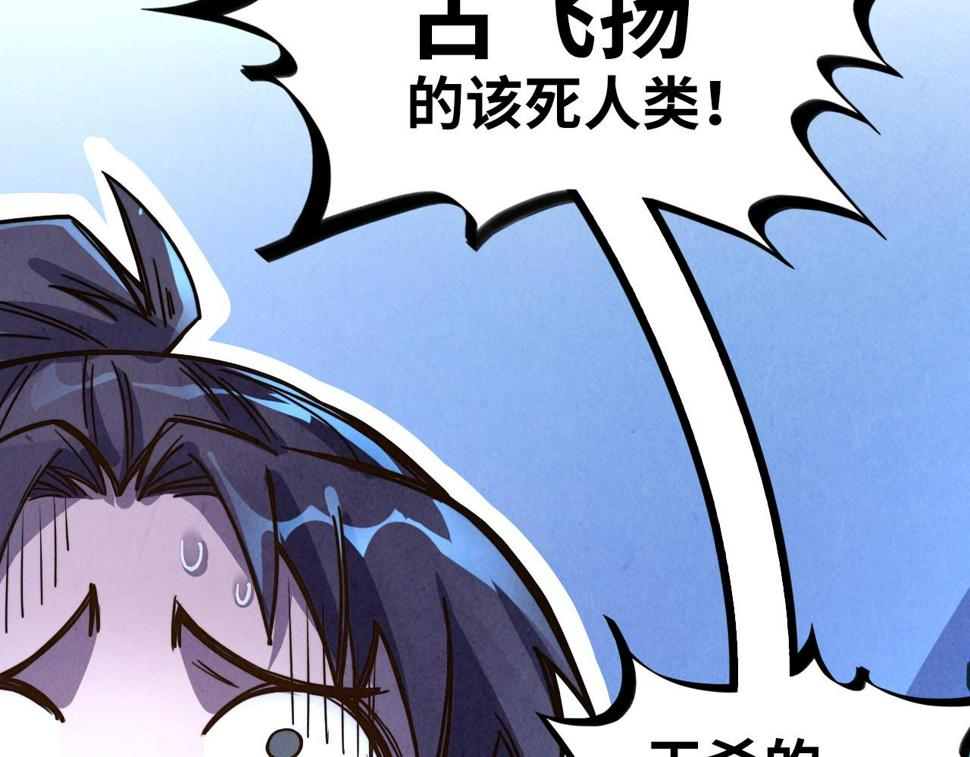 第180话 螠蛏族的来历86