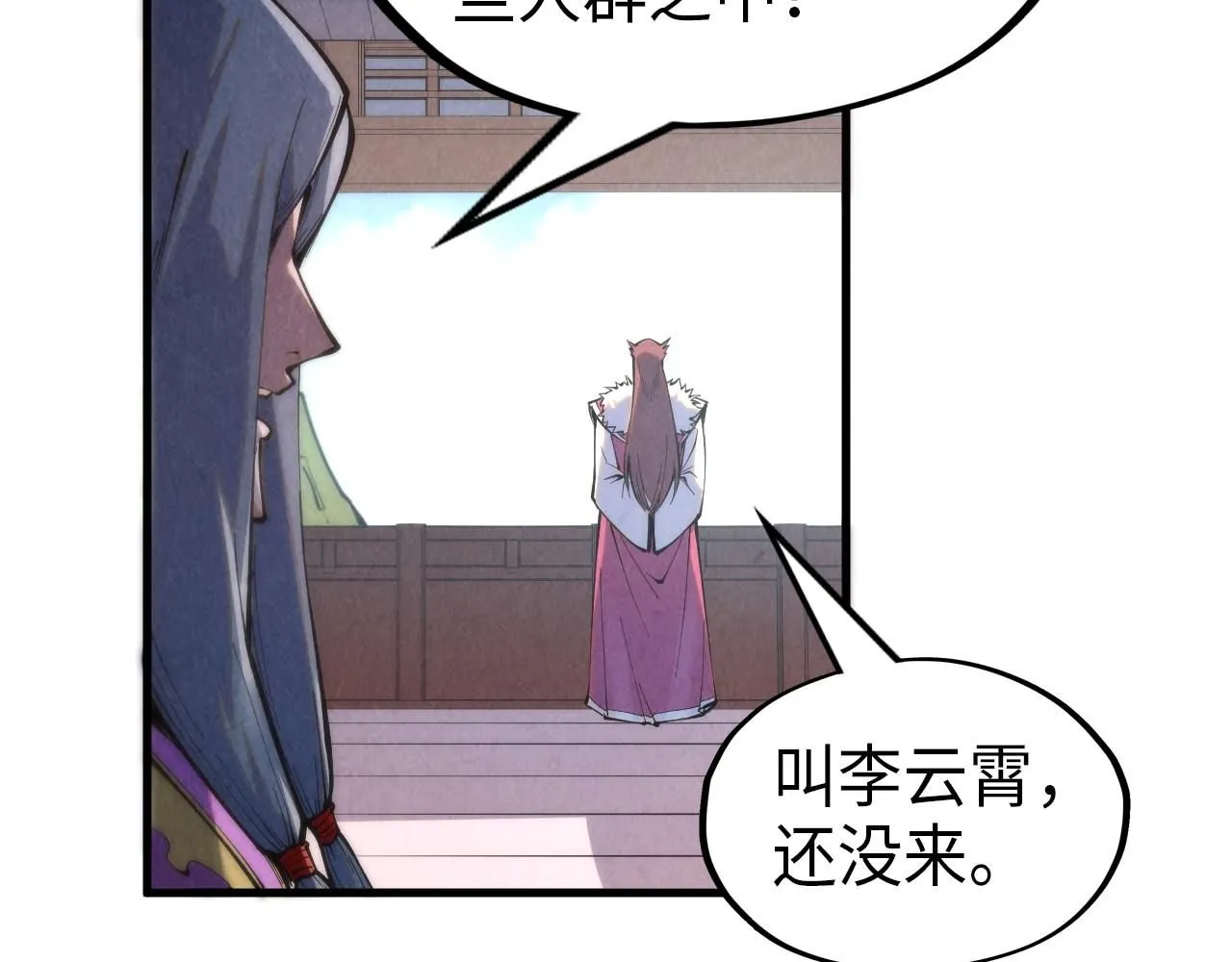 第233话 火之域界84