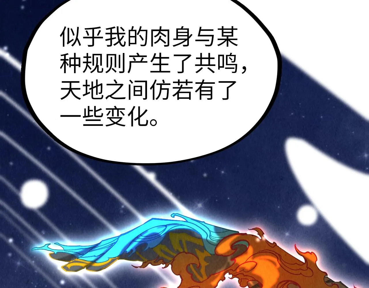 第206话 海量元气111