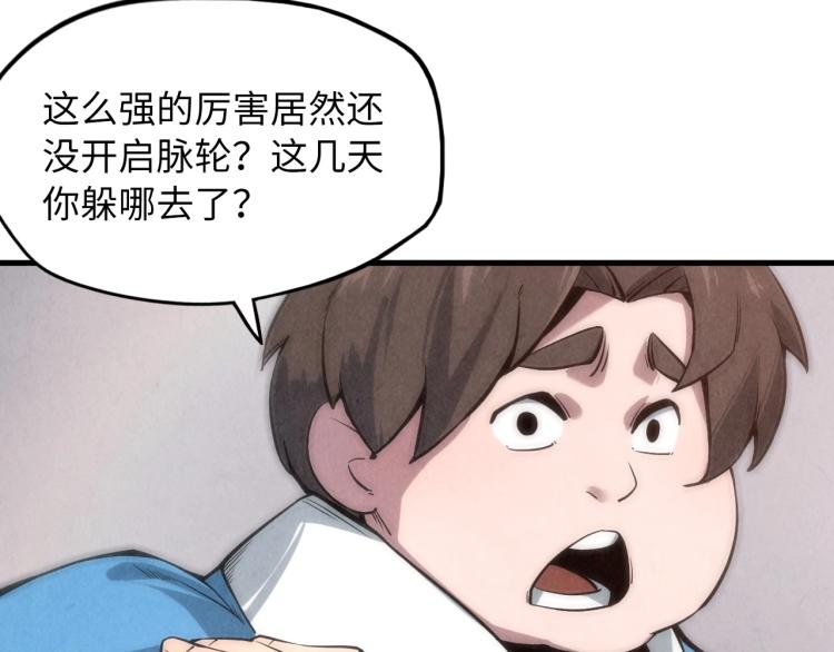 第7话 修炼成果74