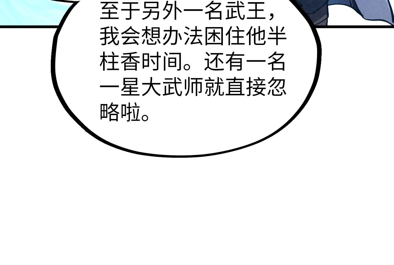 第134话 招募人才15