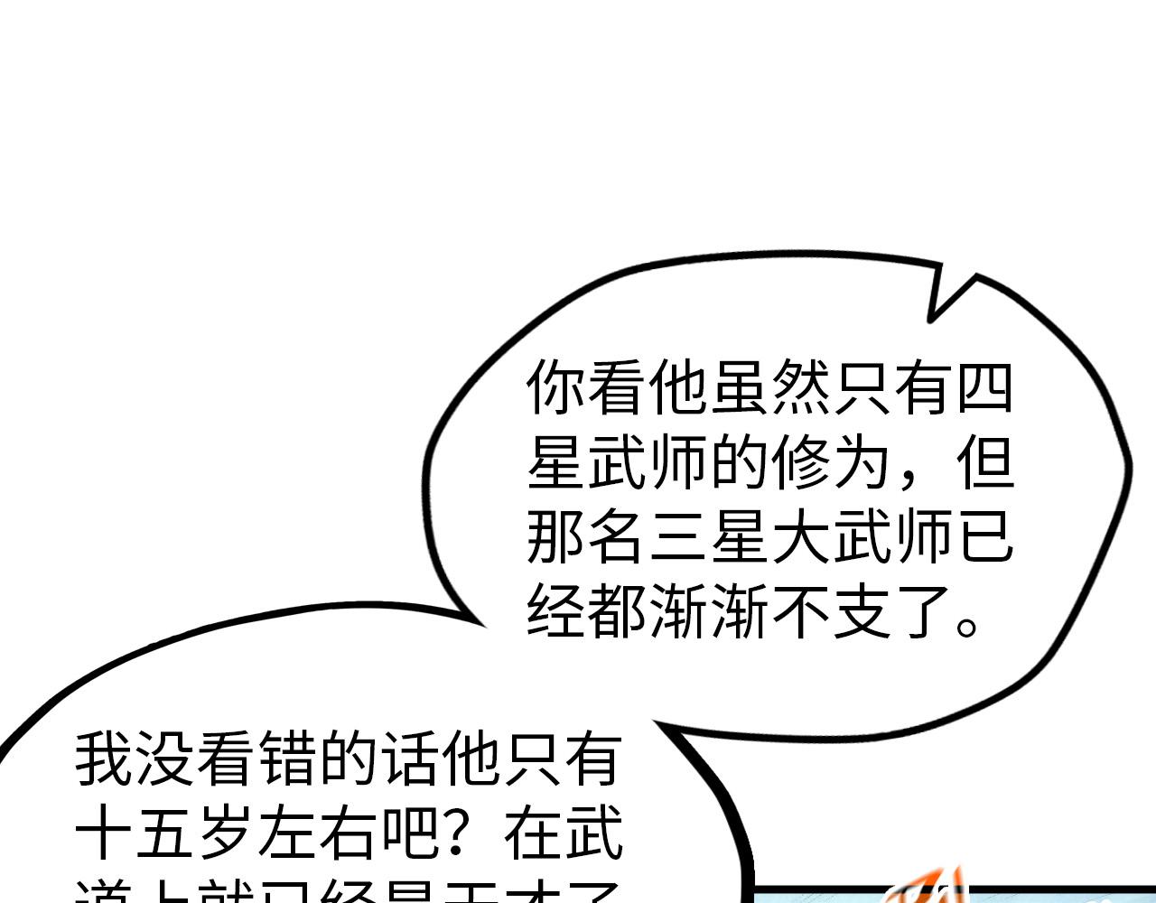 第124话 丁玲儿15