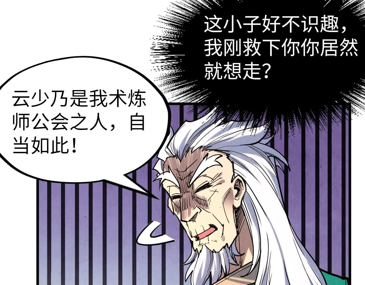 第228话 术炼豪赌18