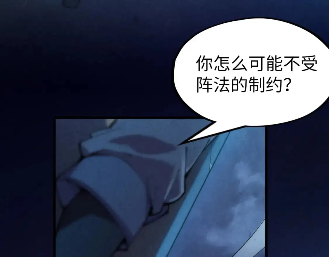 第247话 九宫无尘阵126