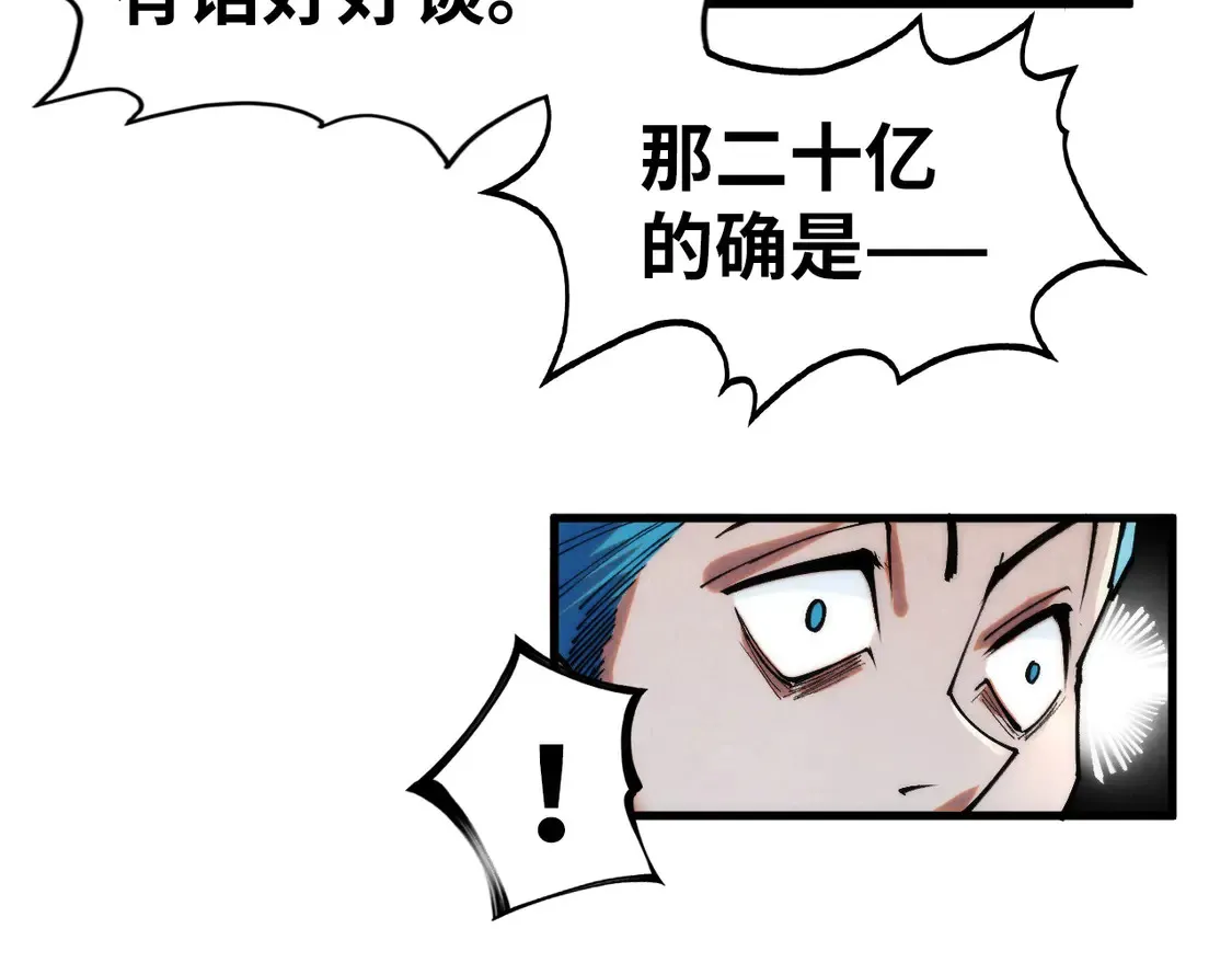 万古289话 收账109