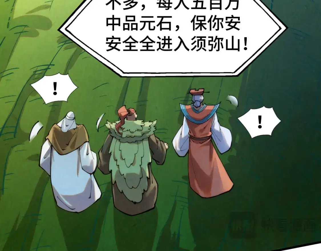 第252话 敲诈一空33