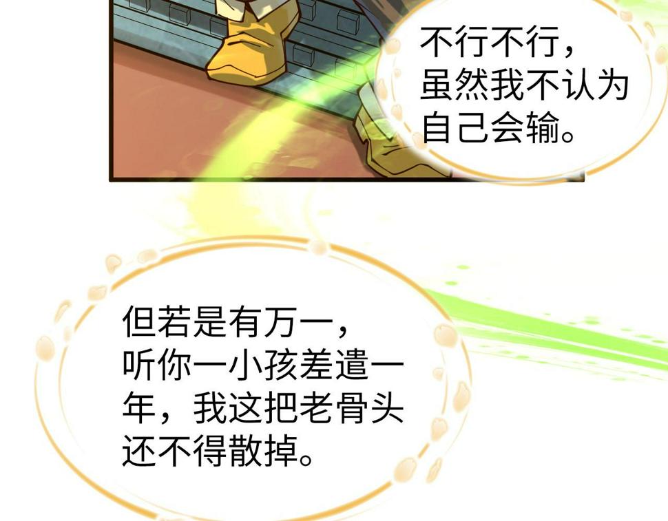 第165话 传课大会74