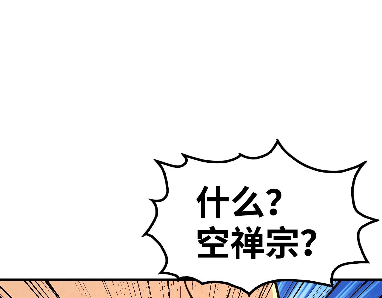 第155话 无上宫71