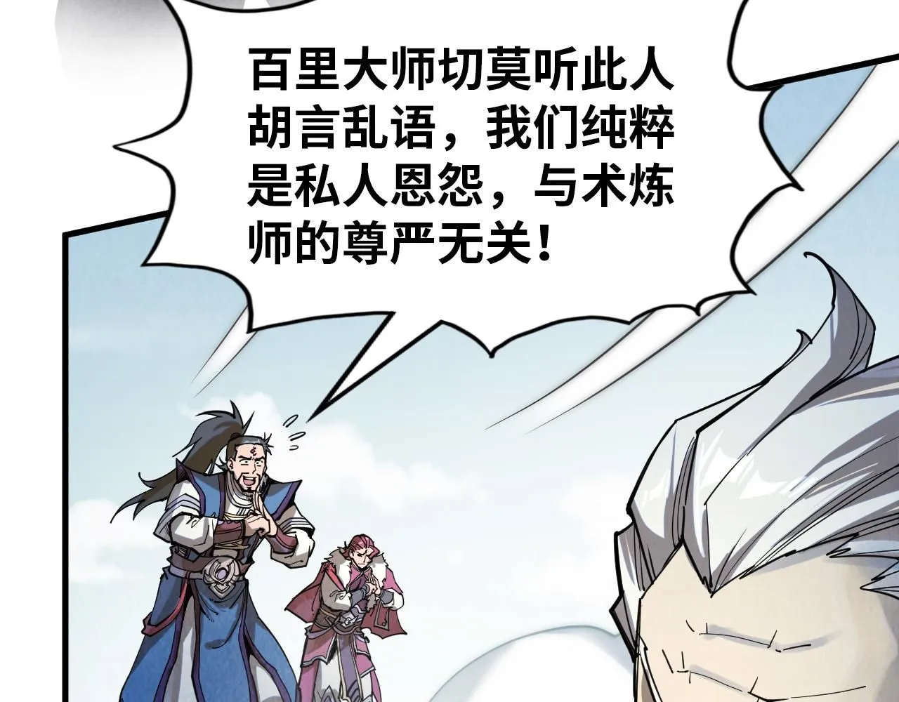 第227话 半路打劫140