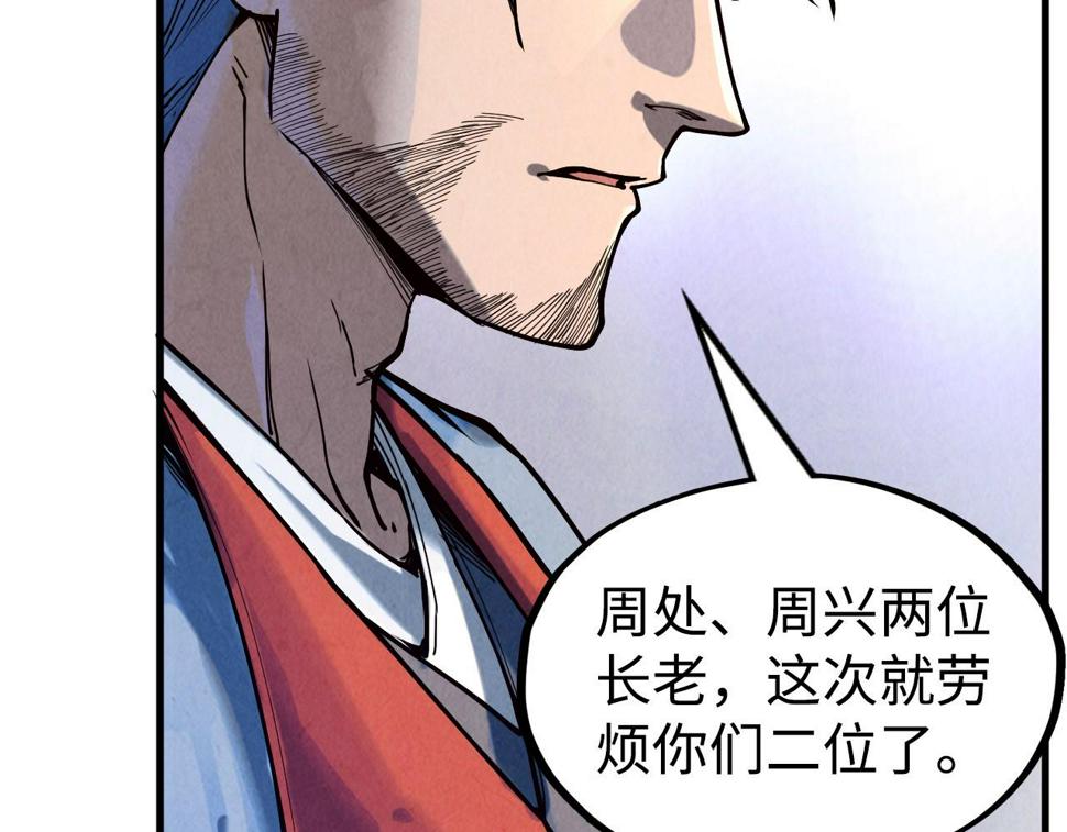 第163话 各方猜测141