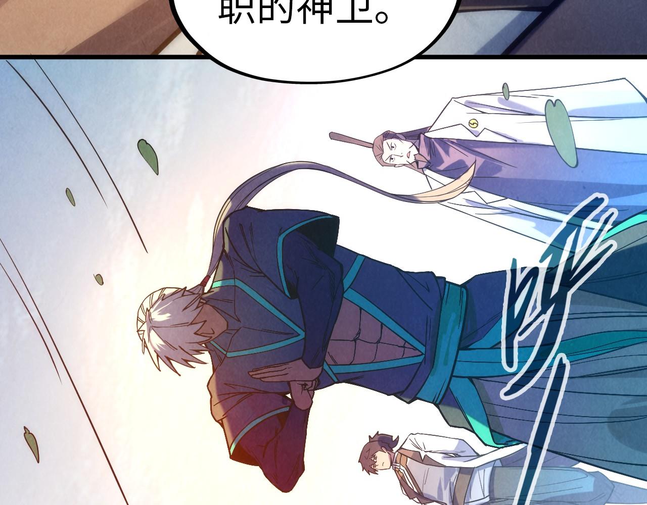 第67话 斩断手臂67