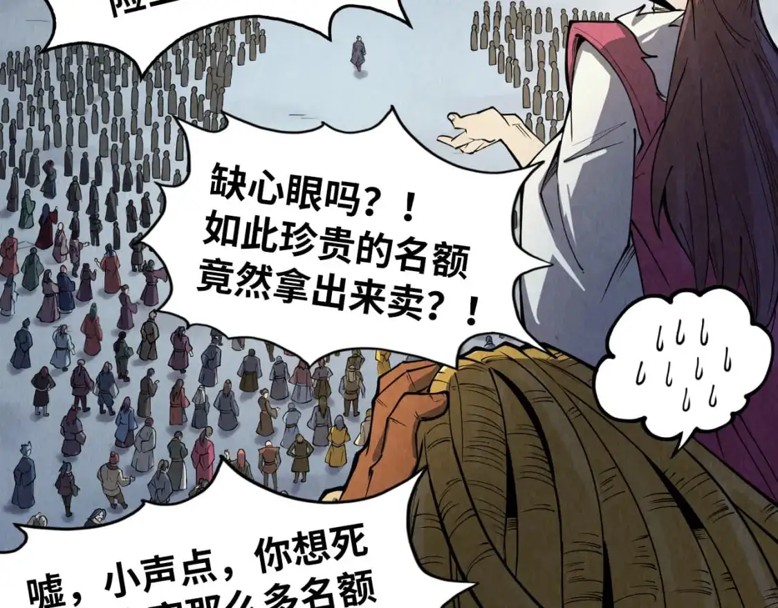 第244话 葬剑13