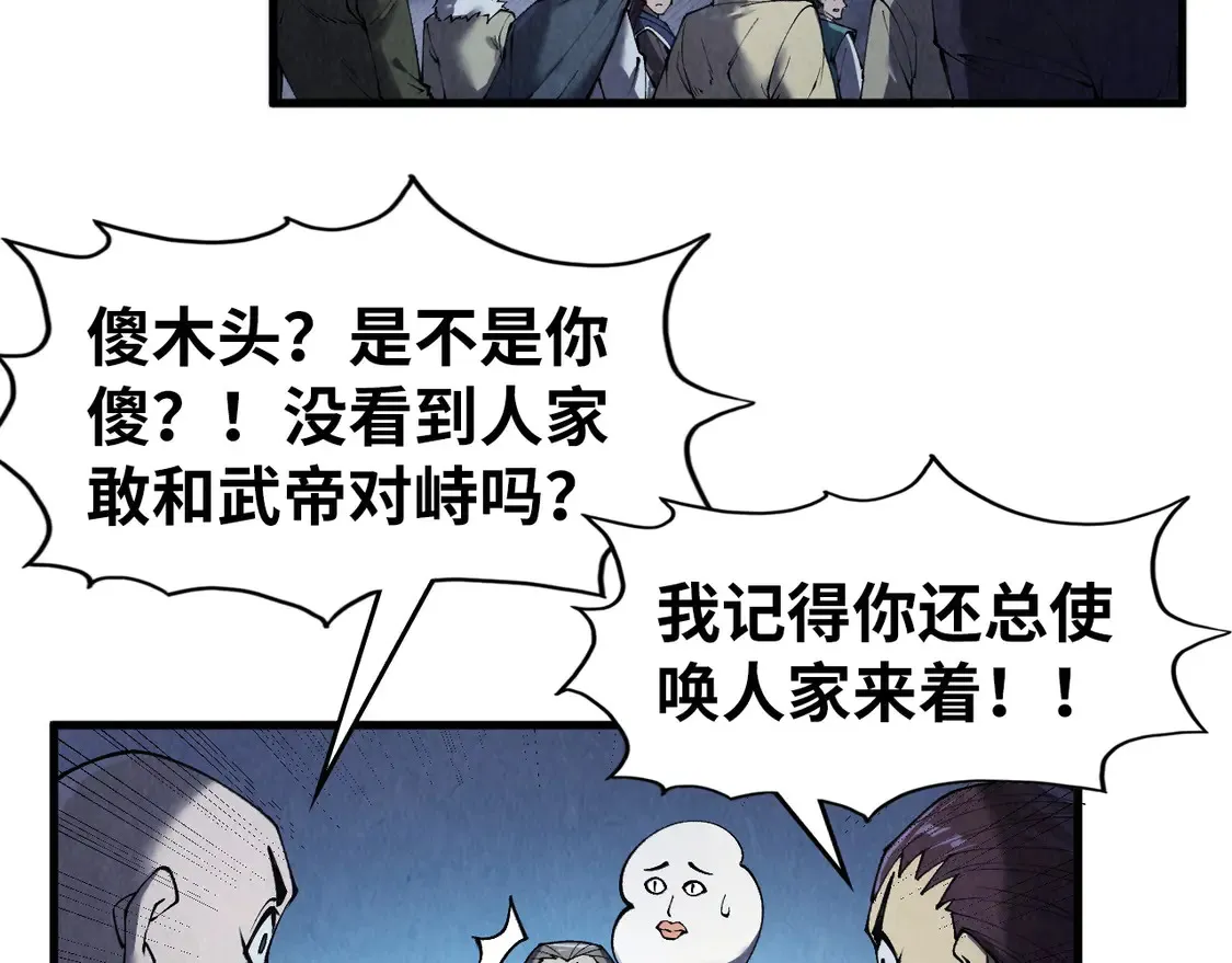 第285话 封号武帝94