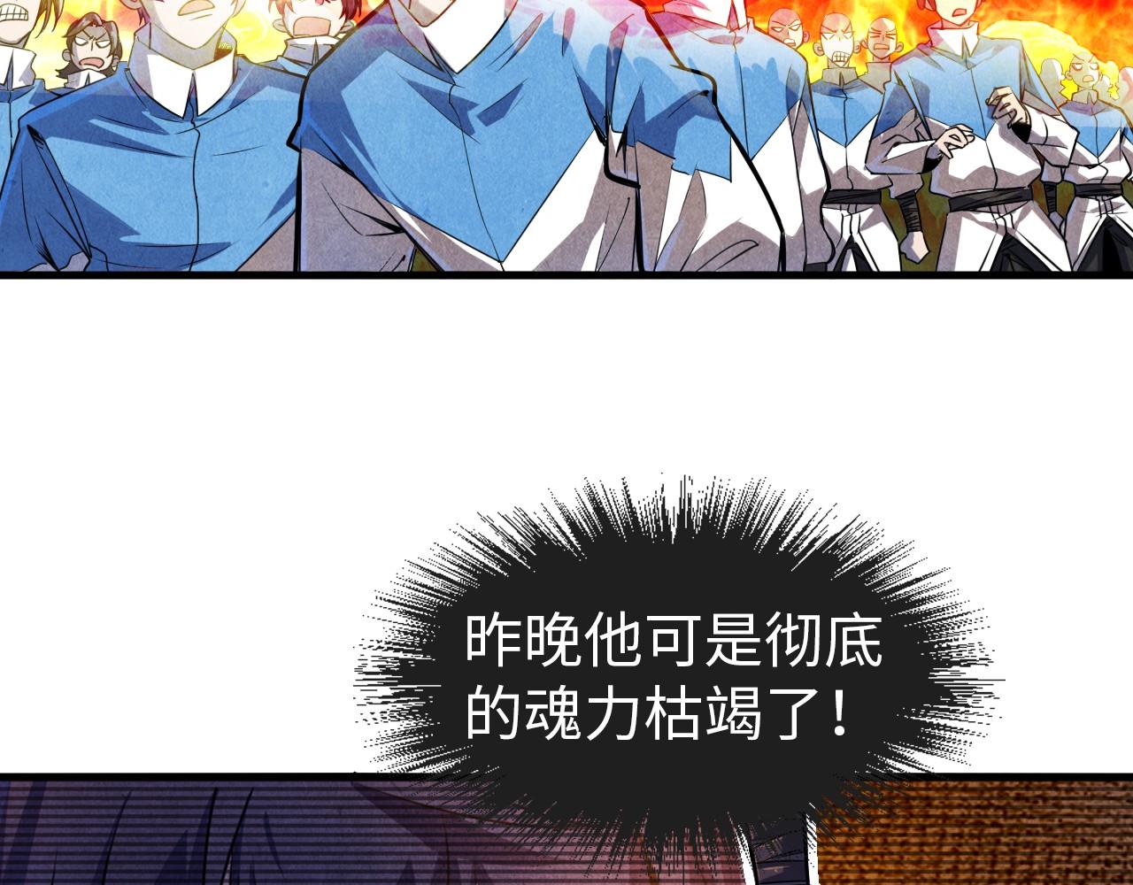 第84话 杀气诀26