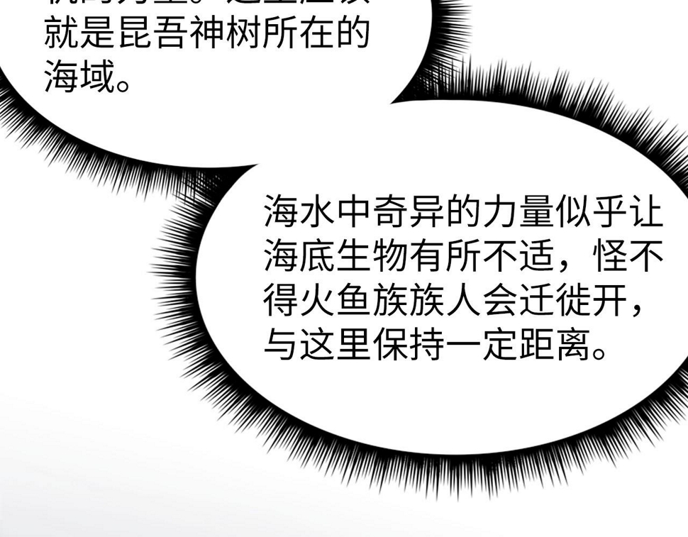 第182话 昆吾神树91