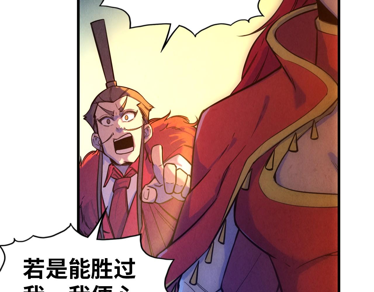 第47话 洛云裳的心上人51