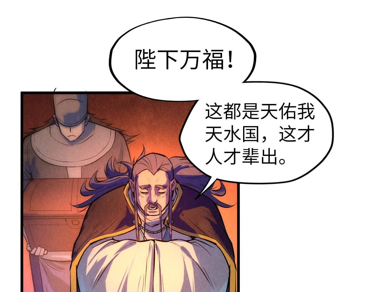第46话 妖兽蛋52