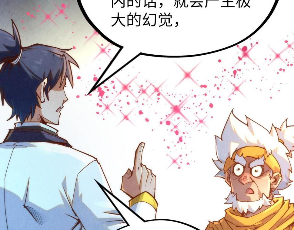 第168话 五五分成66