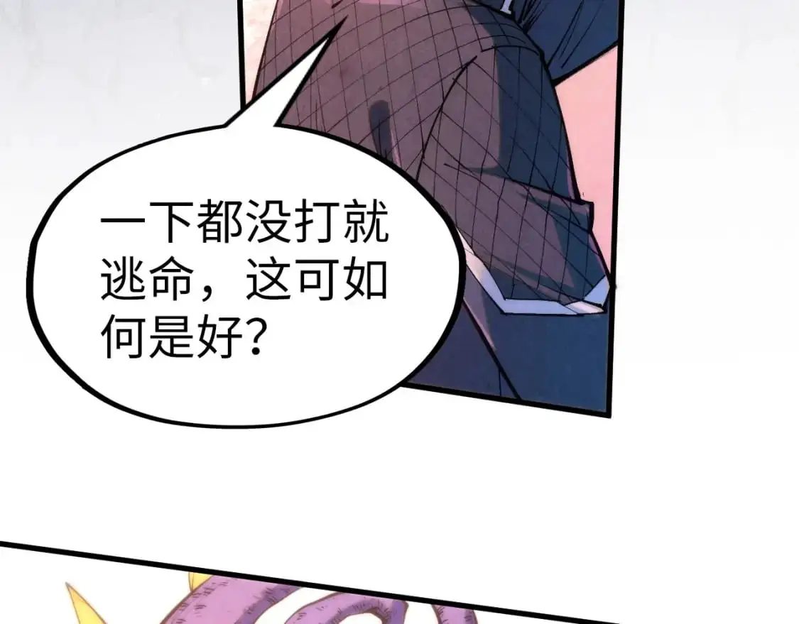 第257话 被迫联手88