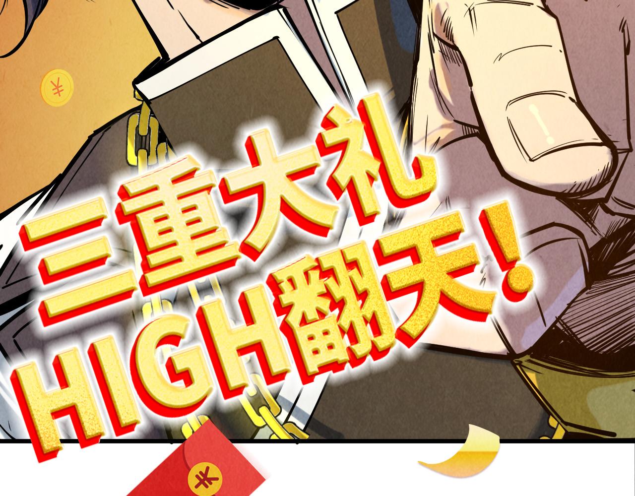 第147话 三重大礼139