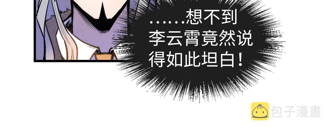 第54话 一席长谈13