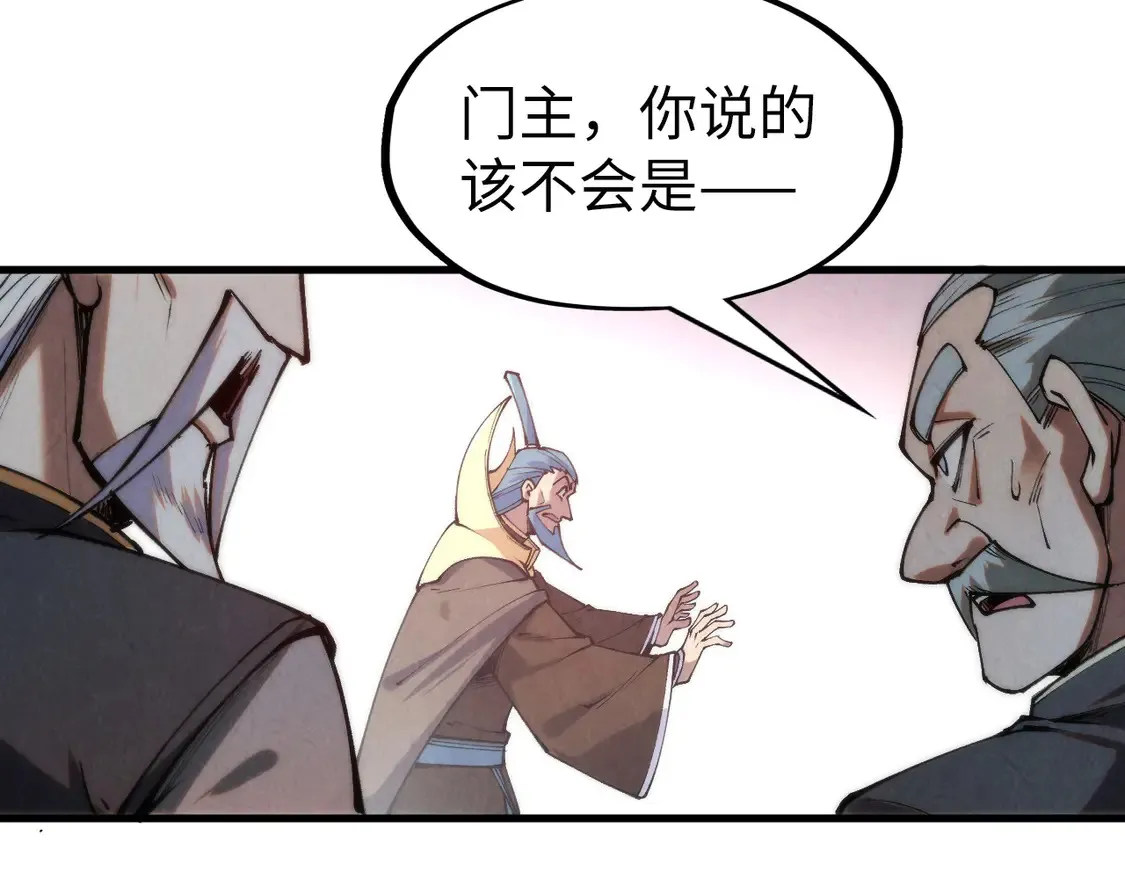 万古289话 收账114