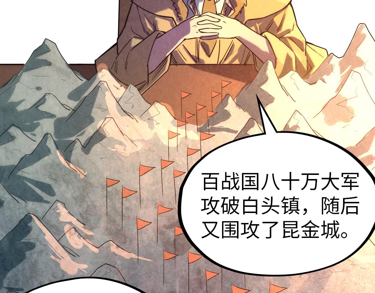 第67话 斩断手臂79