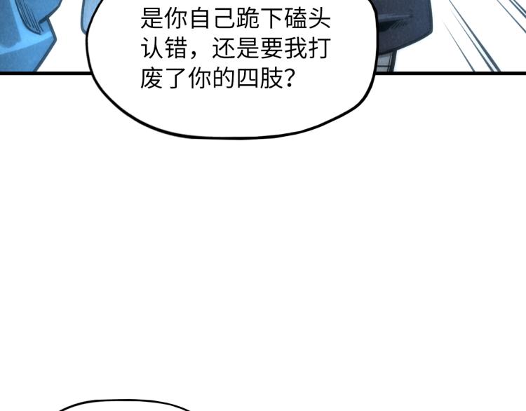 第8话 叫你装X？！15