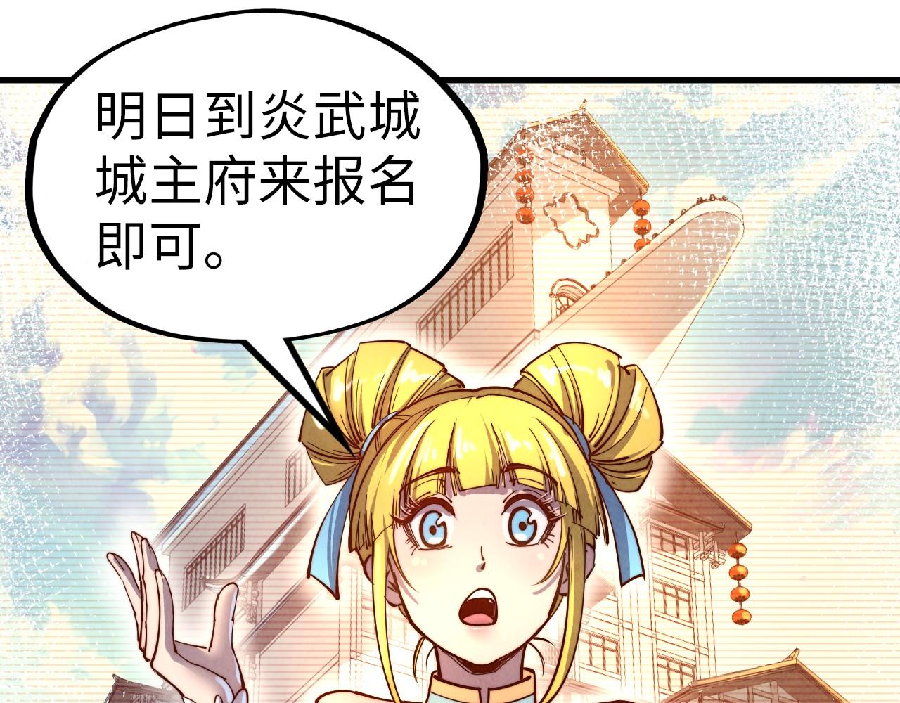 第134话 招募人才49