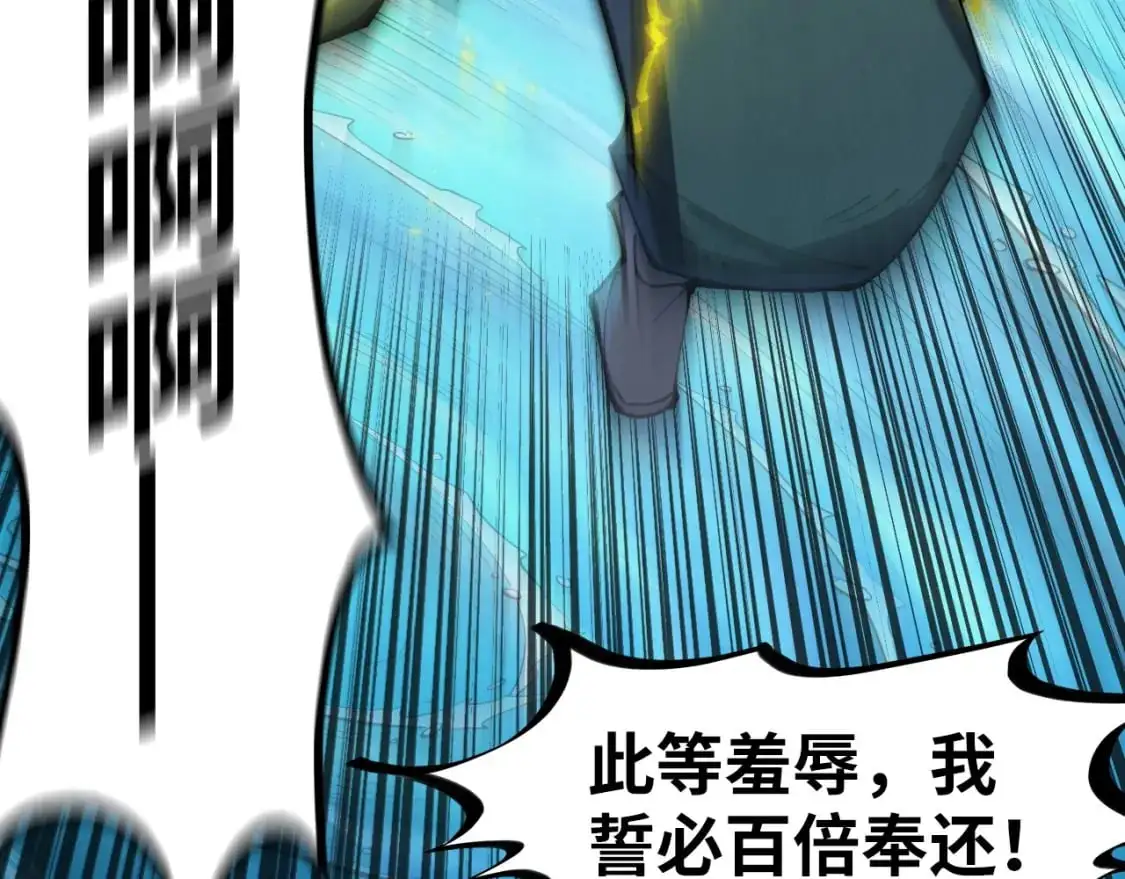 第243话 抽取龙血87