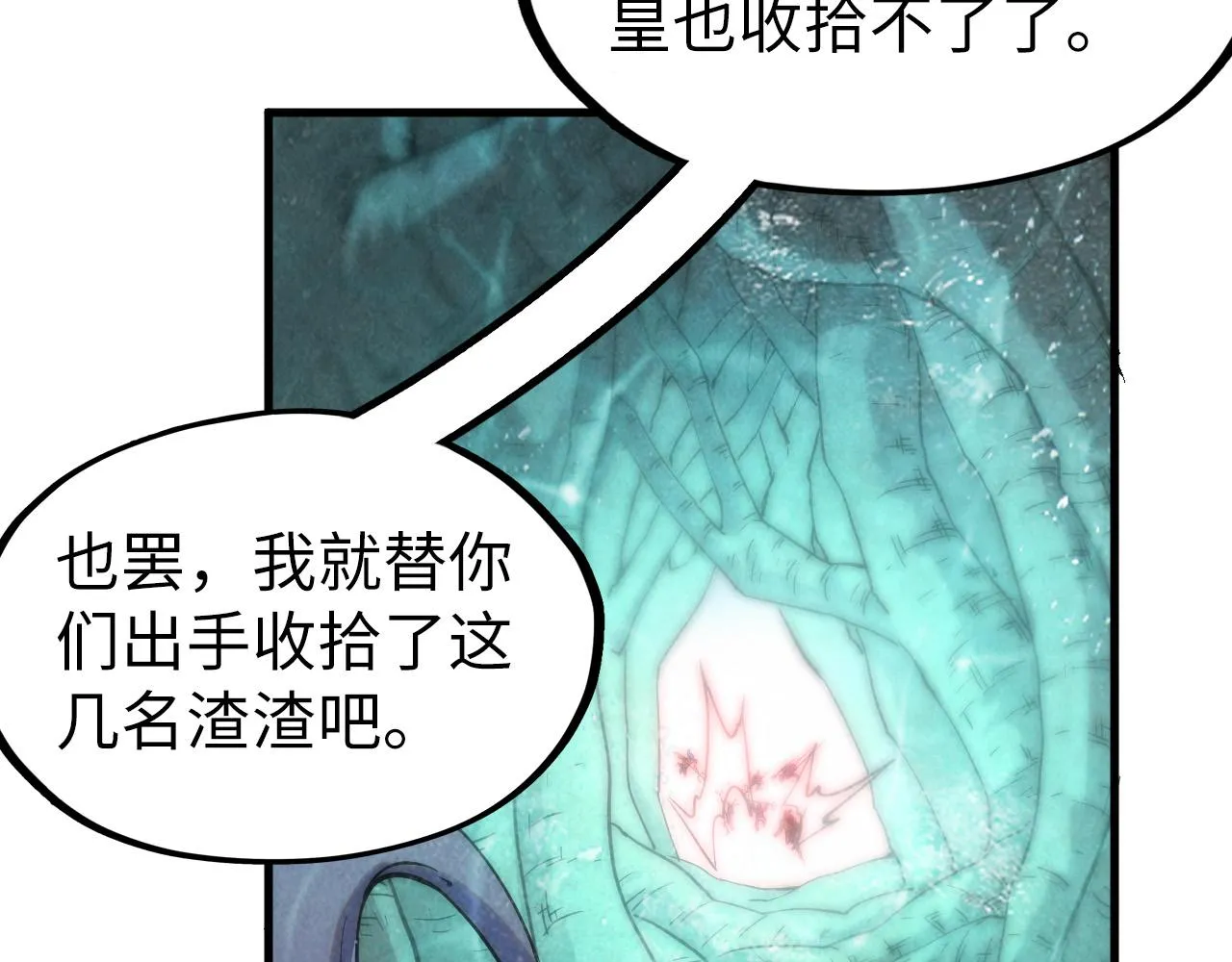 第188话 生汝于水，归汝于火67