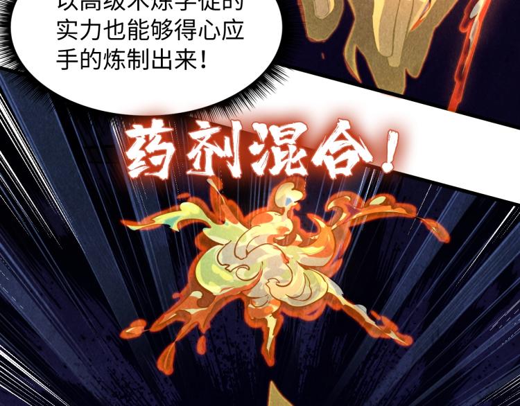 第11话 五道脉轮！69