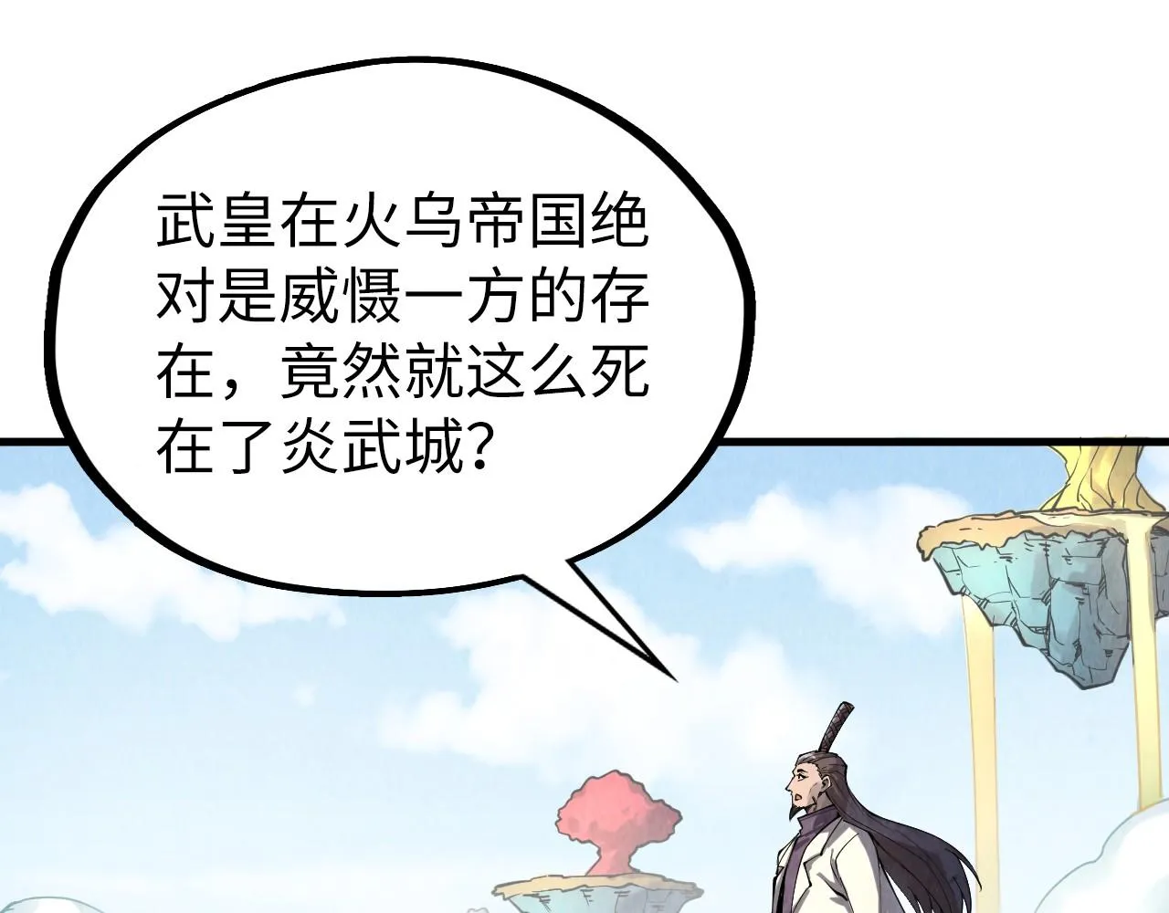第200话 灭杀荥阳火87