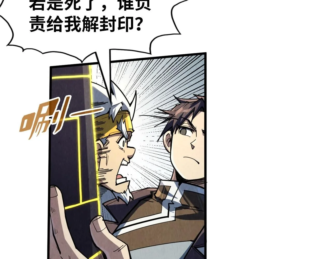 第218话 梦白突破96