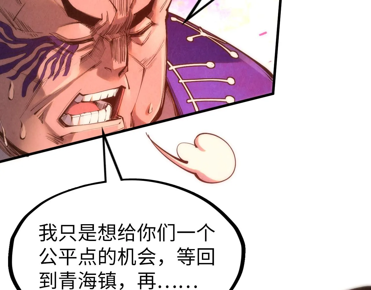 第192话 粉色晶尘93
