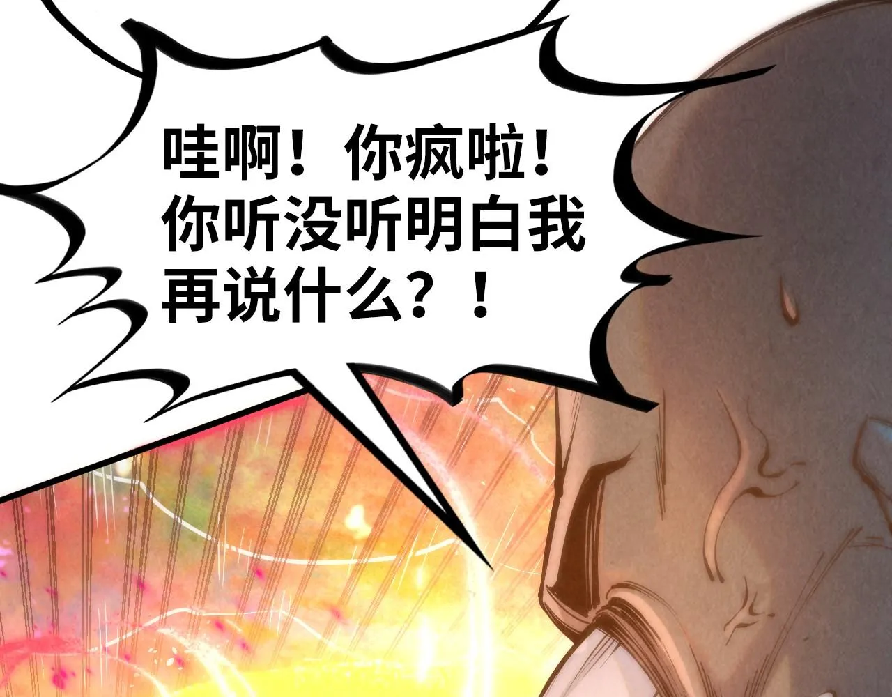 第192话 粉色晶尘94