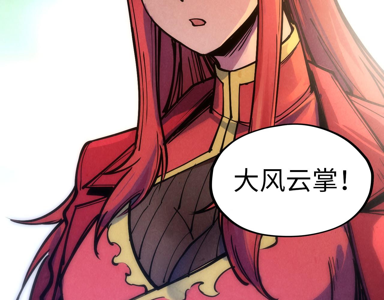 第93话 惊人推测88