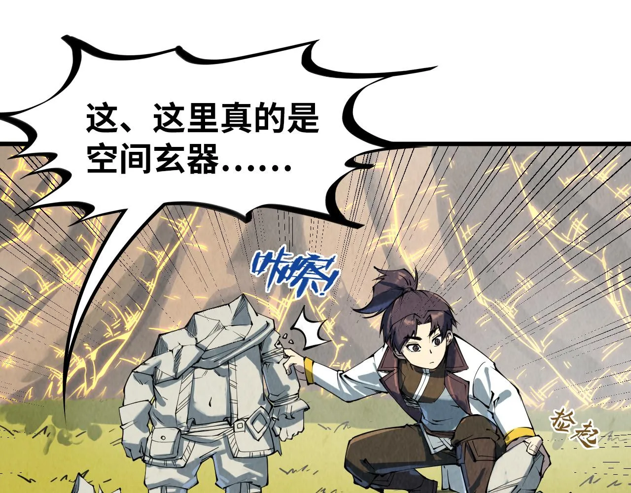 第206话 海量元气47