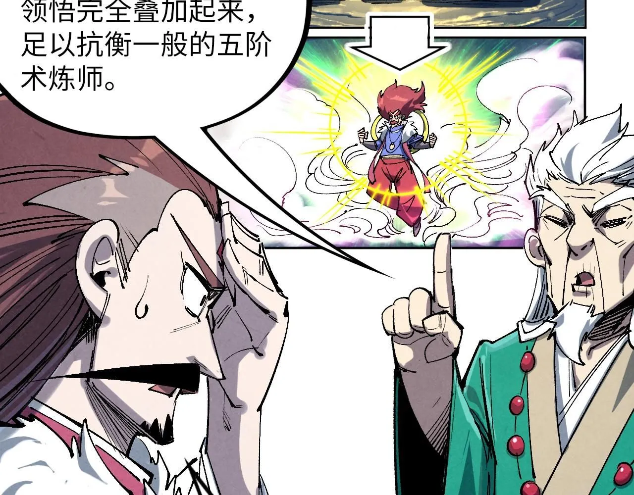 第229话 飞花落雪十二式41