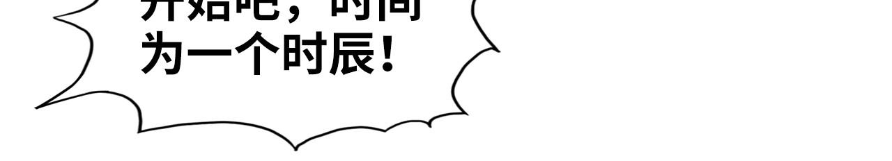第110话 比试89
