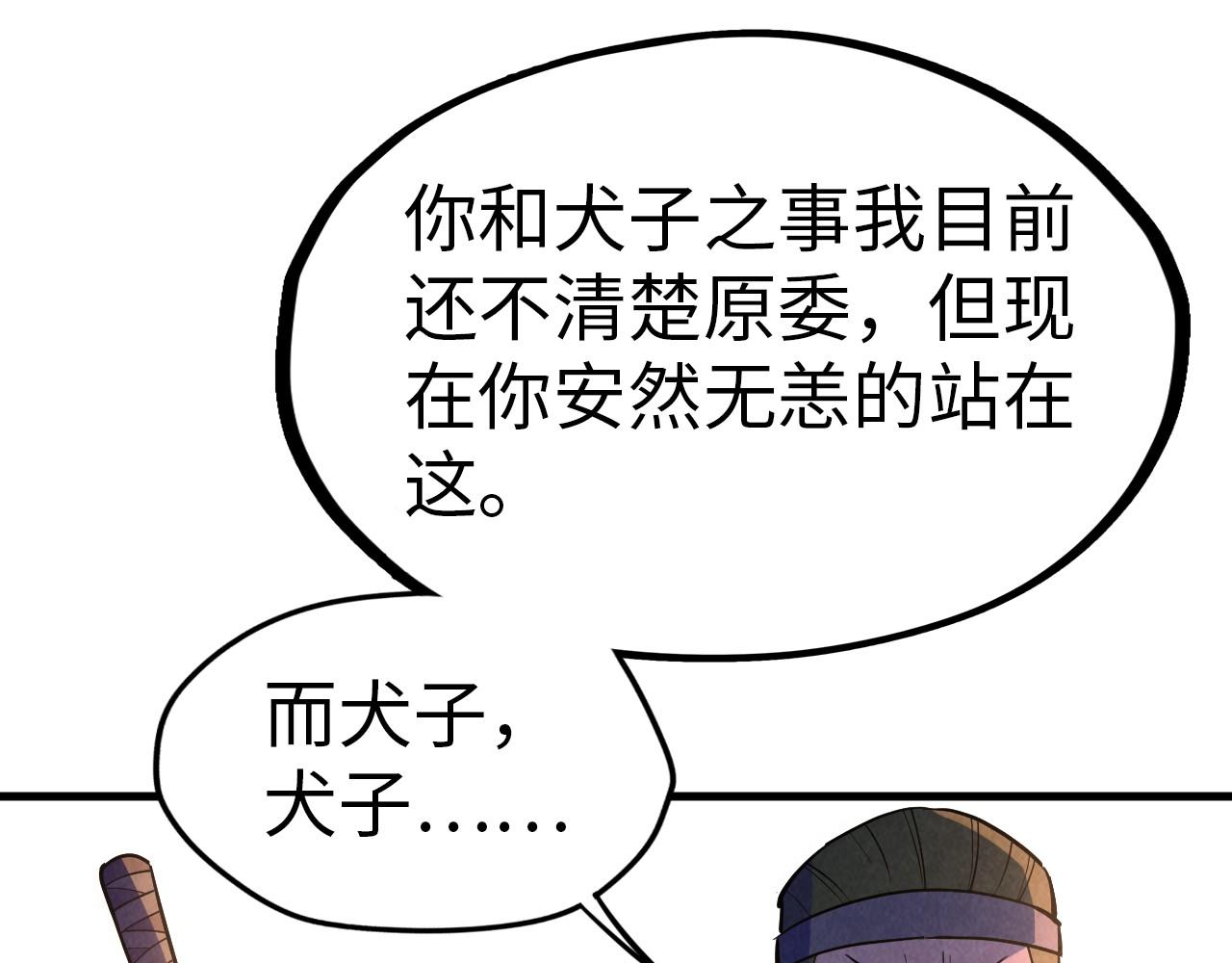 第33话 吐吐也健康77